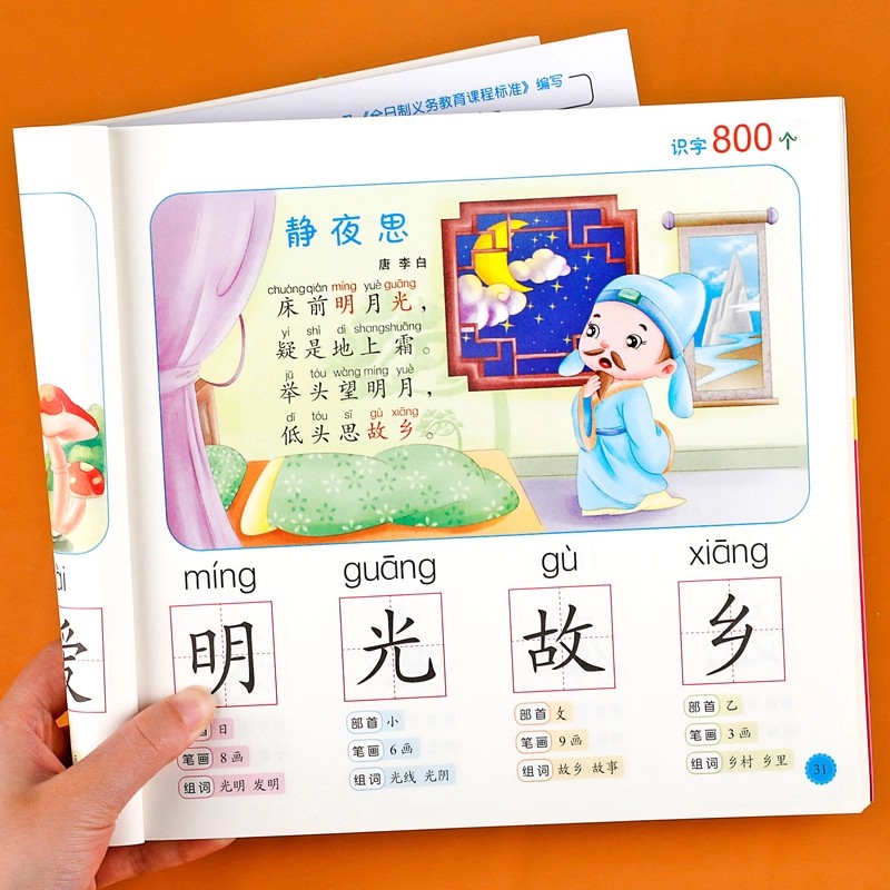 Nauka czytania dla przedszkola – Kids Education Learning recenzja i cena